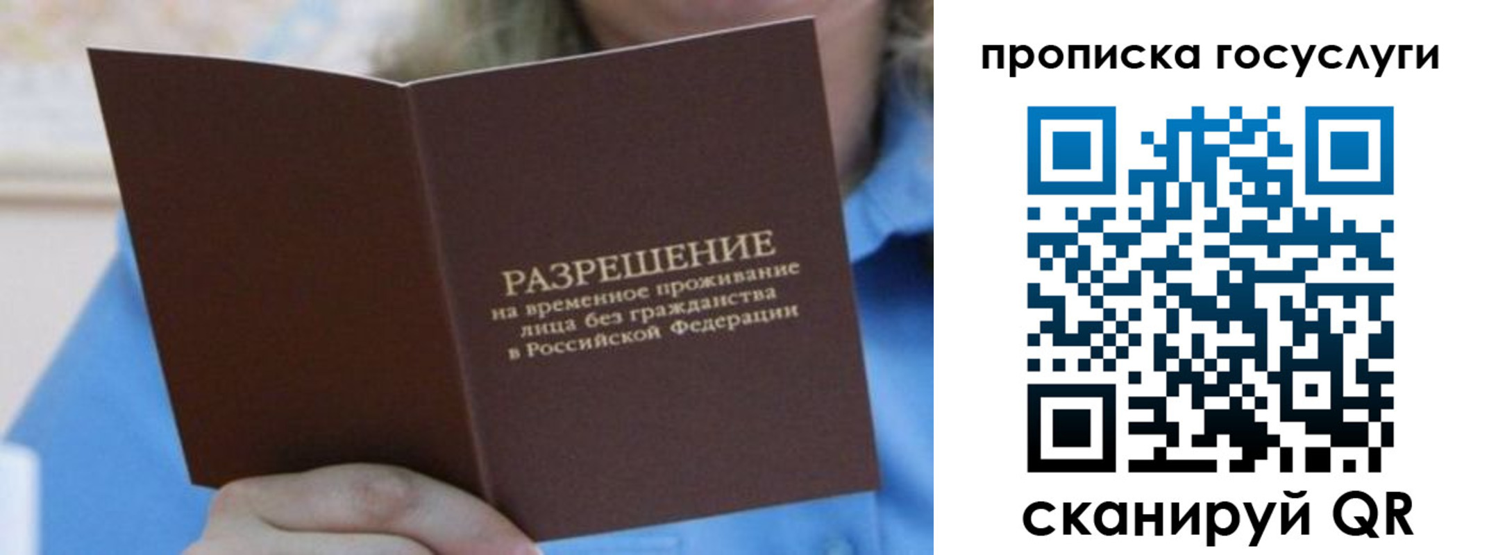 временная регистрация госуслуги в Кизеле
