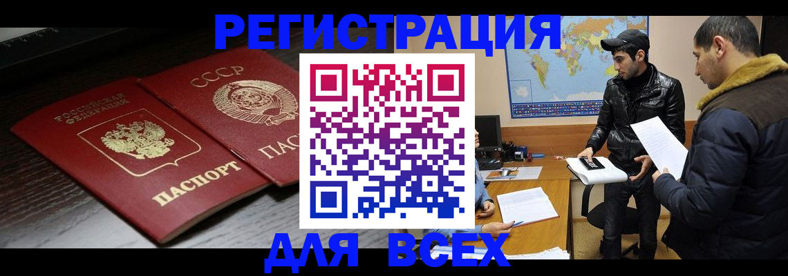 временная регистрация надежно в Кизеле