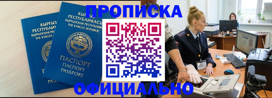 где прописаться в Кизеле